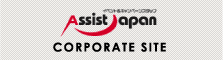 Assistjapan　CORPORATESITE