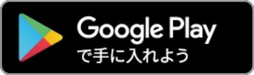 Androidの方