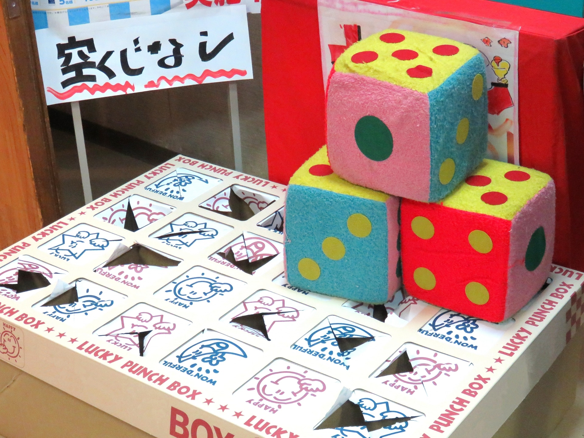 イベント集客に最適!抽選会運営のコツと景品選びのポイントとは? - アシストジャパン